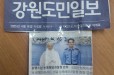 도민일보기사