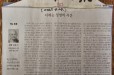 강원일보기사